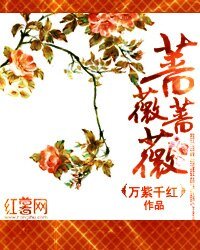 《薔薇薔薇》