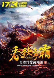 春秋爭霸